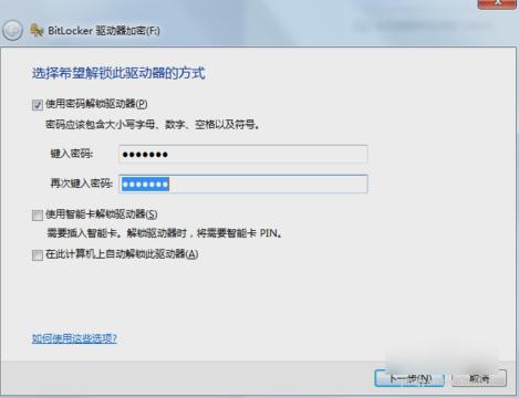如何用自带Bitlocker来为电脑磁盘加密