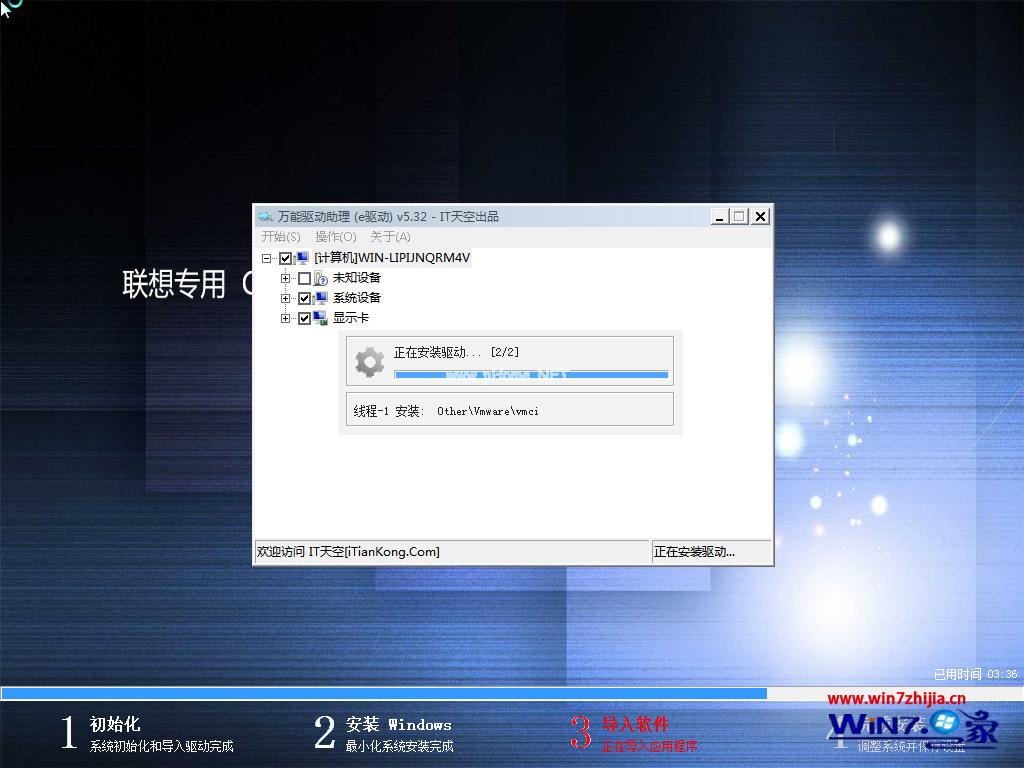 联想win7专业版系统下载