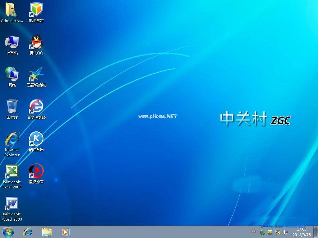 中关村win764位系统下载