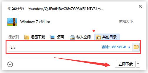 老机专用超流畅win7系统下载安装教程