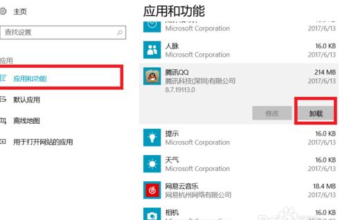 小编教你快速解决qq打不开的问题