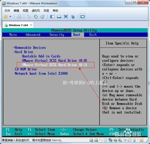 小编告诉你虚拟机开机怎么进U盘