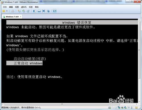 小编告诉你虚拟机开机怎么进U盘