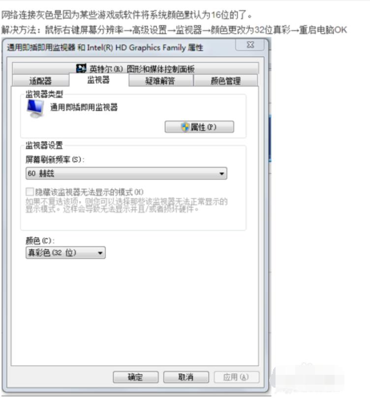 网络图标不见了,小编教你win7右下角网络图标不见了怎么找回来
