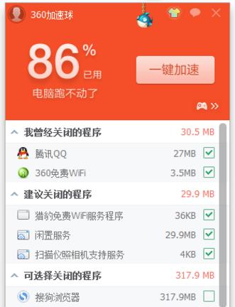 小编教你解决电脑占用内存
