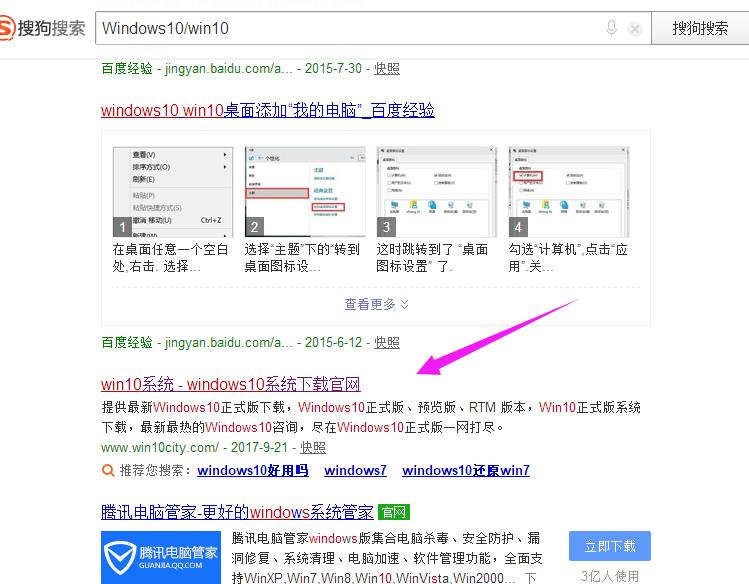 小编教你怎么win10
