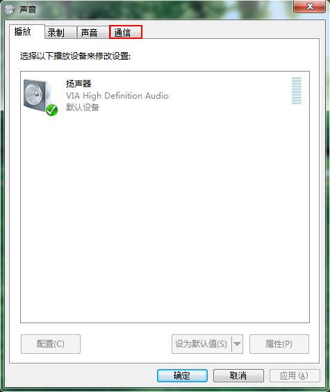 win7系统声音时大时小怎么回事?