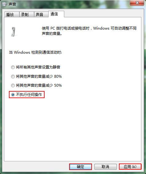 win7系统声音时大时小怎么回事?