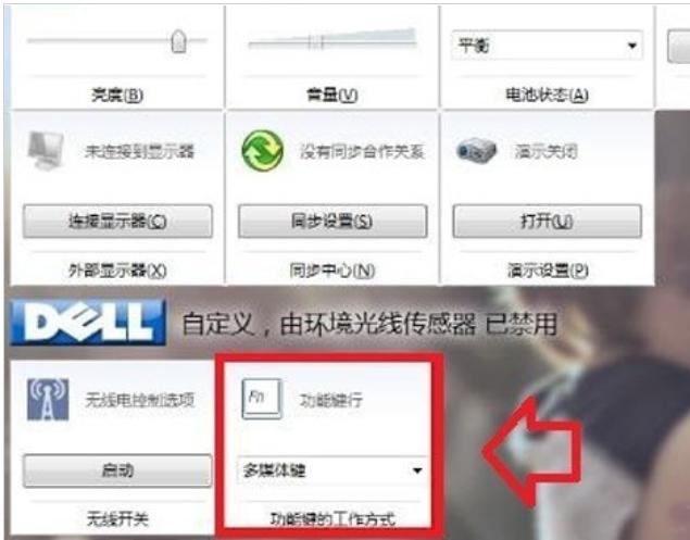 小编教你fn键设置方法