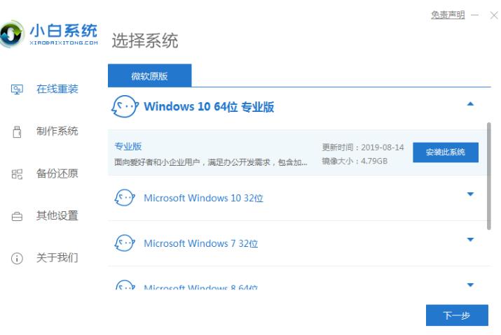 学会官方win10安装教程操作步骤