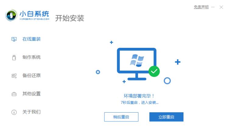 学会官方win10安装教程操作步骤