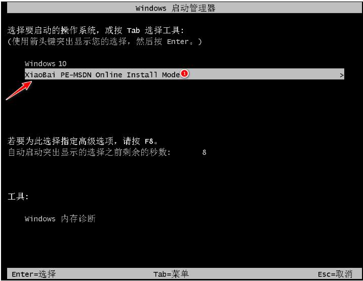 学会官方win10安装教程操作步骤