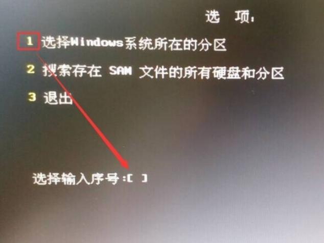 图文详解如何破解电脑密码