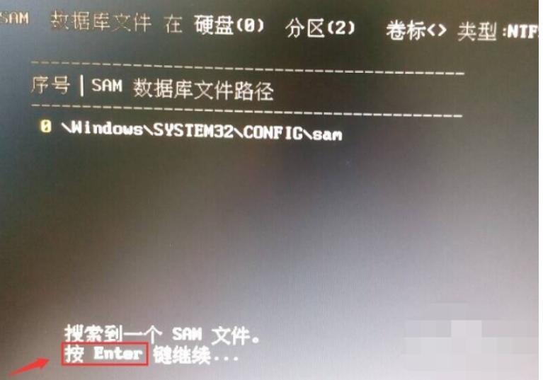 图文详解如何破解电脑密码
