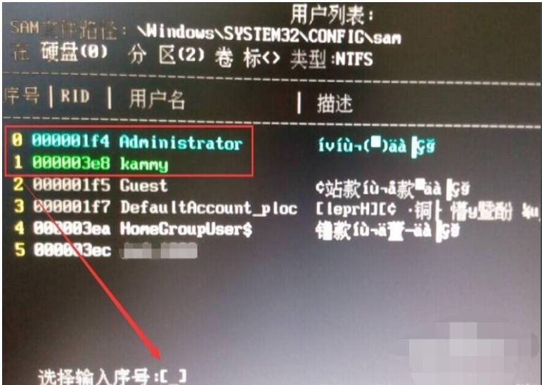 图文详解如何破解电脑密码