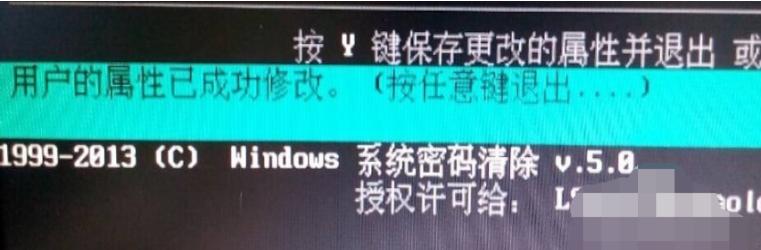 图文详解如何破解电脑密码