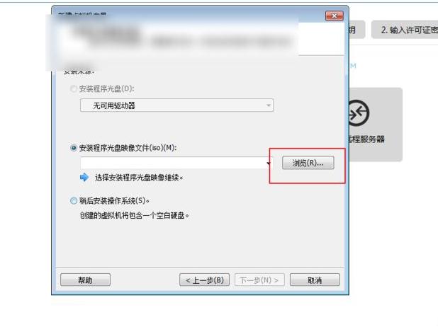 详解VMware虚拟机安装教程雨林win7系统安装步骤