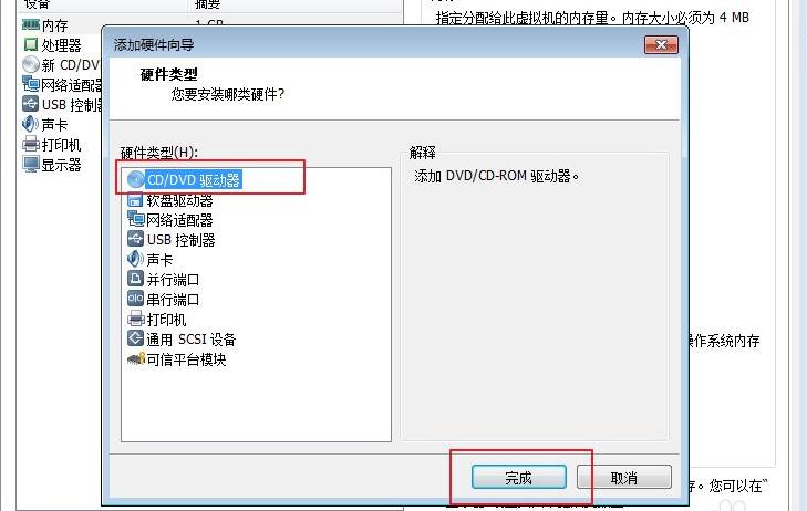 详解VMware虚拟机安装教程雨林win7系统安装步骤