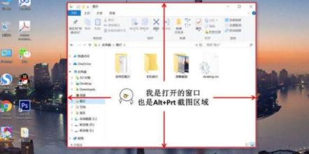 win10系统电脑键盘上快捷键截屏是哪几个键