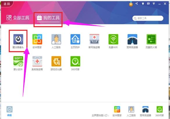 怎么打开笔记本摄像头 打开笔记本摄像头操作方法