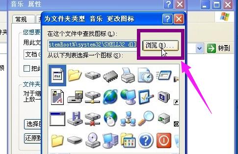 如何更改文件图标,小编教你Win7如何更改图标