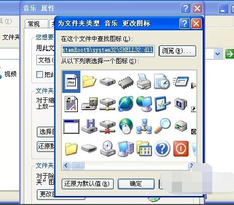 如何更改文件图标,小编教你Win7如何更改图标
