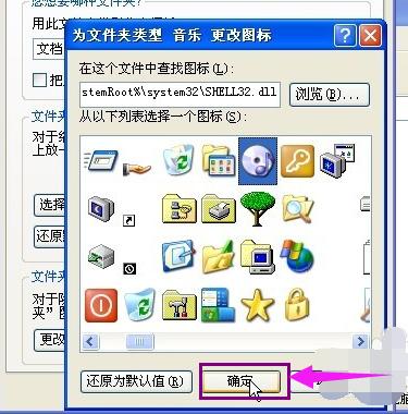 如何更改文件图标,小编教你Win7如何更改图标