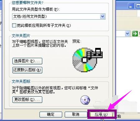 如何更改文件图标,小编教你Win7如何更改图标