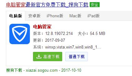 电脑管家如何升级win10 小编教你最快的解决方法