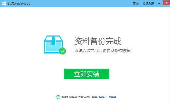 电脑管家如何升级win10 小编教你最快的解决方法