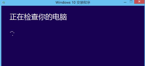 电脑管家如何升级win10 小编教你最快的解决方法