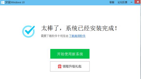 电脑管家如何升级win10 小编教你最快的解决方法