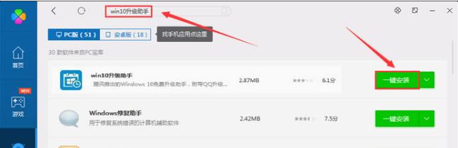 电脑管家如何升级win10 小编教你最快的解决方法