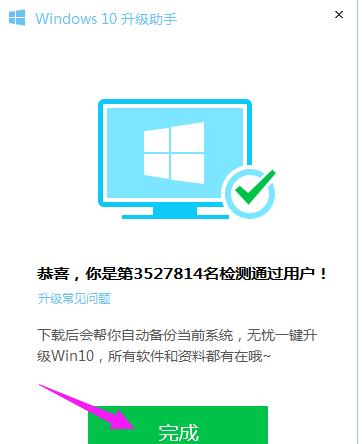 电脑管家如何升级win10 小编教你最快的解决方法