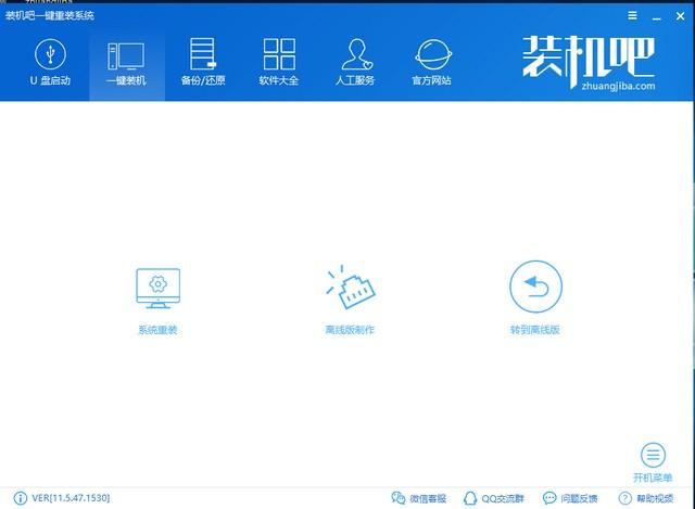 thinkpad电脑重装win10教程