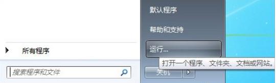 小编教你win7和win8双系统设置默认启动项