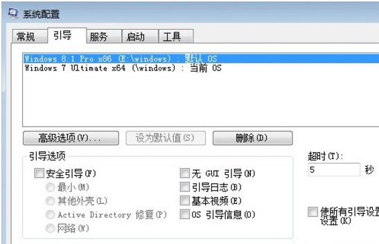 小编教你win7和win8双系统设置默认启动项