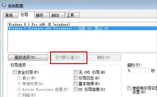 小编教你win7和win8双系统设置默认启动项