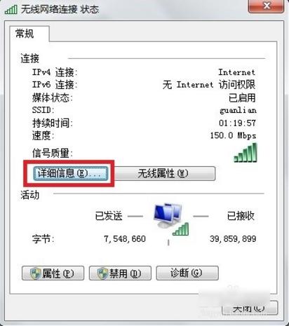 电脑ip地址查询怎么操作 小编教你如何查看IP