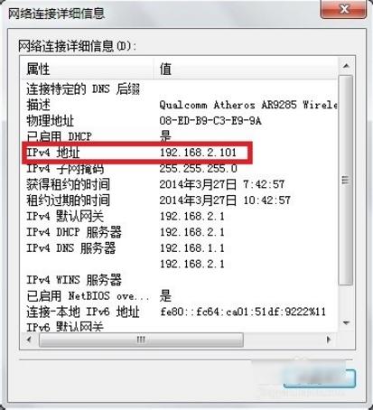 电脑ip地址查询怎么操作 小编教你如何查看IP