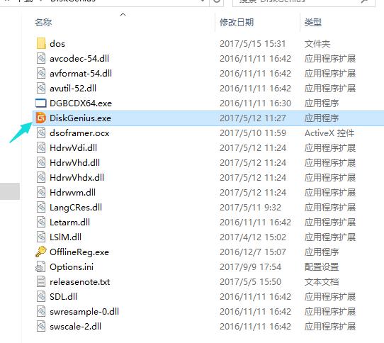 分区工具diskgenius下载