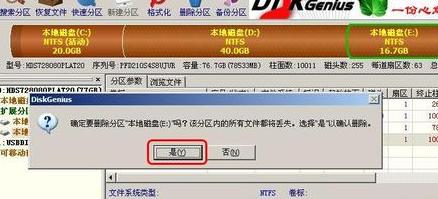 分区工具diskgenius下载