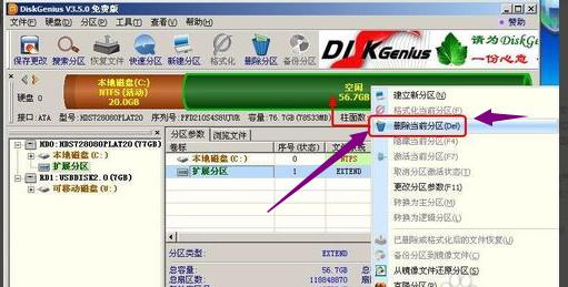 分区工具diskgenius下载
