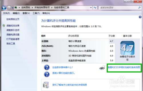 32位能装64位系统吗?