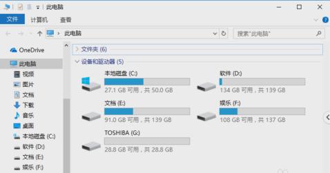 C盘满了,小编教你C盘满了怎么办