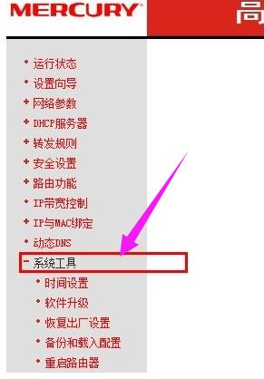 如何更改宽带密码,小编教你如何更改宽带密码