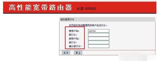 如何更改宽带密码,小编教你如何更改宽带密码