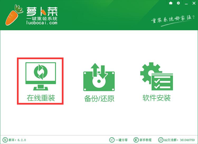 一键重装WINXP系统教程