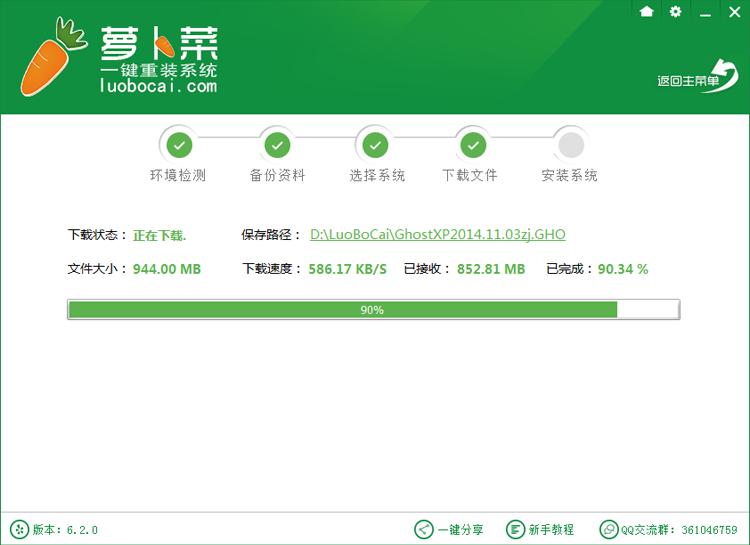 一键重装WINXP系统教程