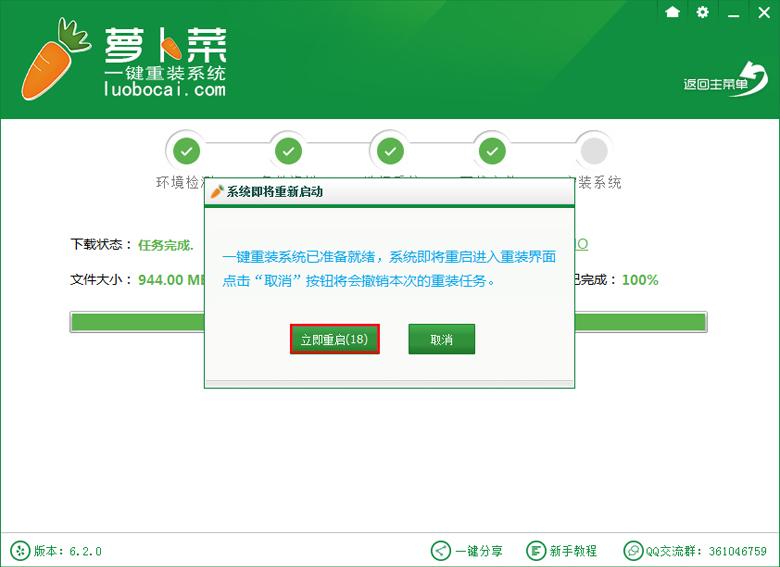 一键重装WINXP系统教程